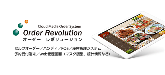 Order Revolution